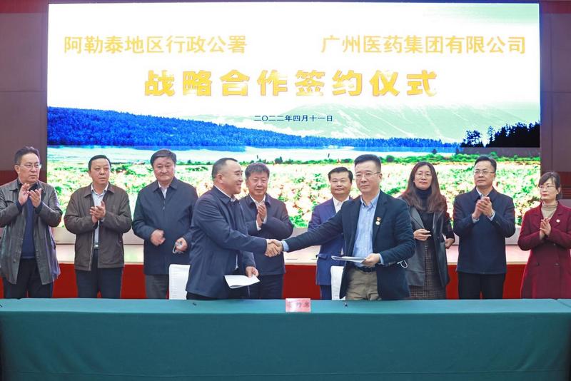 广州日报 | 广药集团与新疆阿勒泰地区签订全面战略合作协议，首个项目将建设万亩板蓝根种植基地