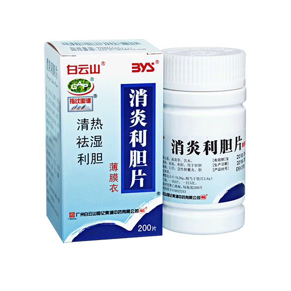消炎利胆片