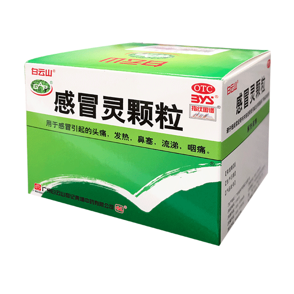 感冒灵颗粒