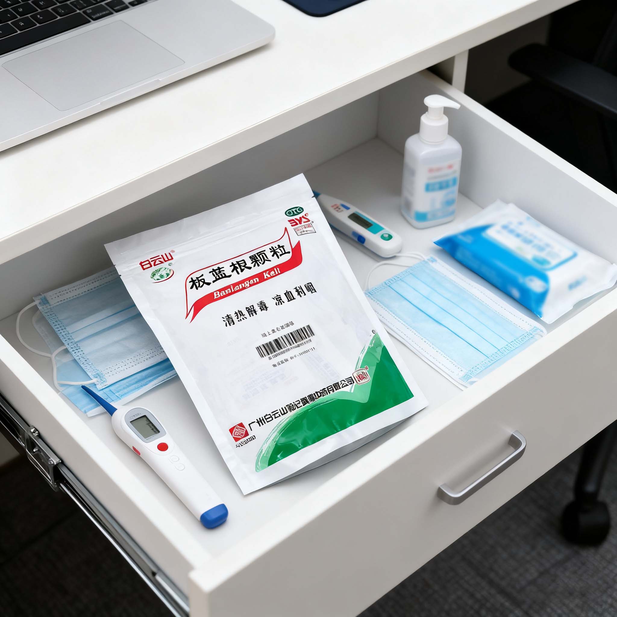 白云山板蓝根颗粒