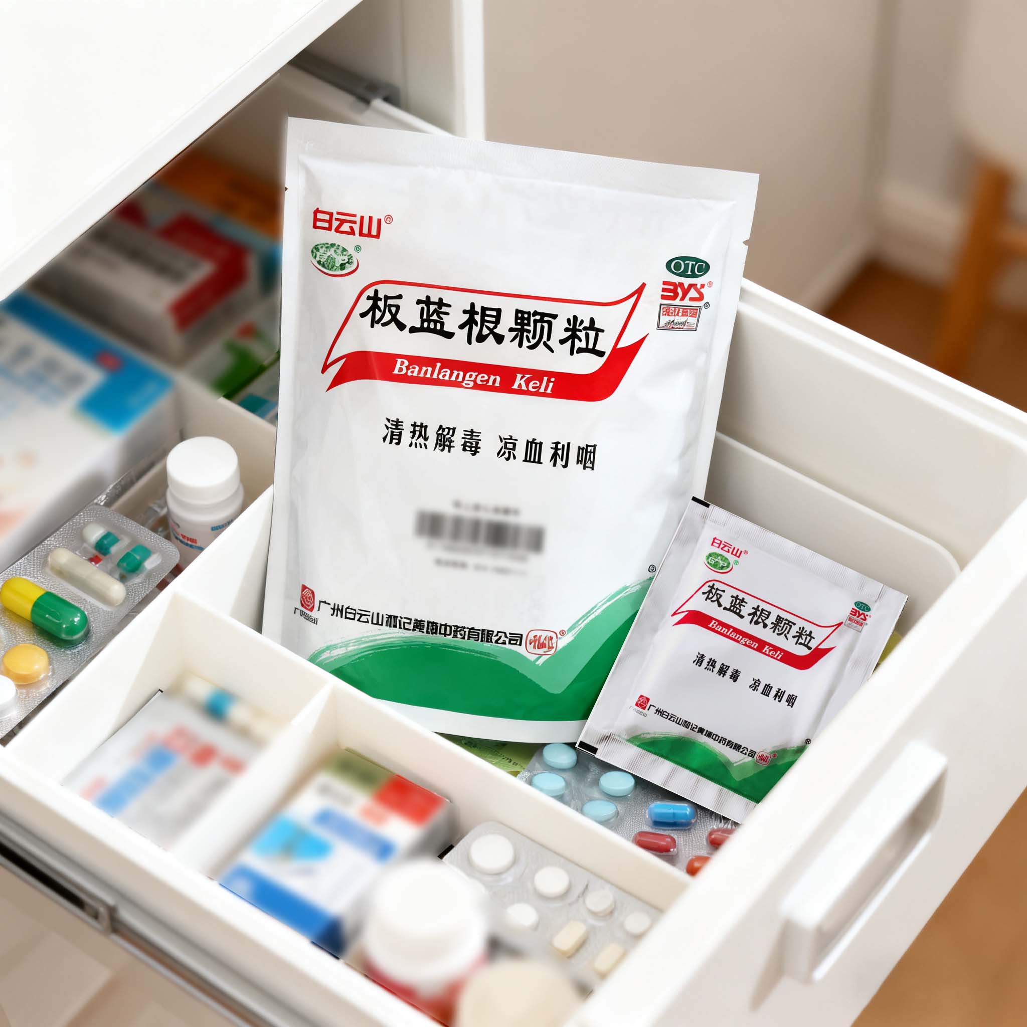 扁桃体发炎用药推荐哪个 白云山板蓝根颗粒