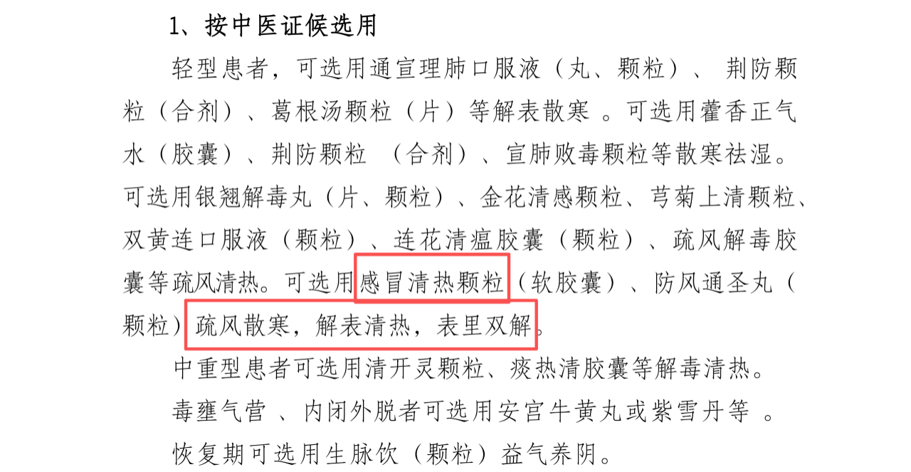 白云山感冒清热颗粒