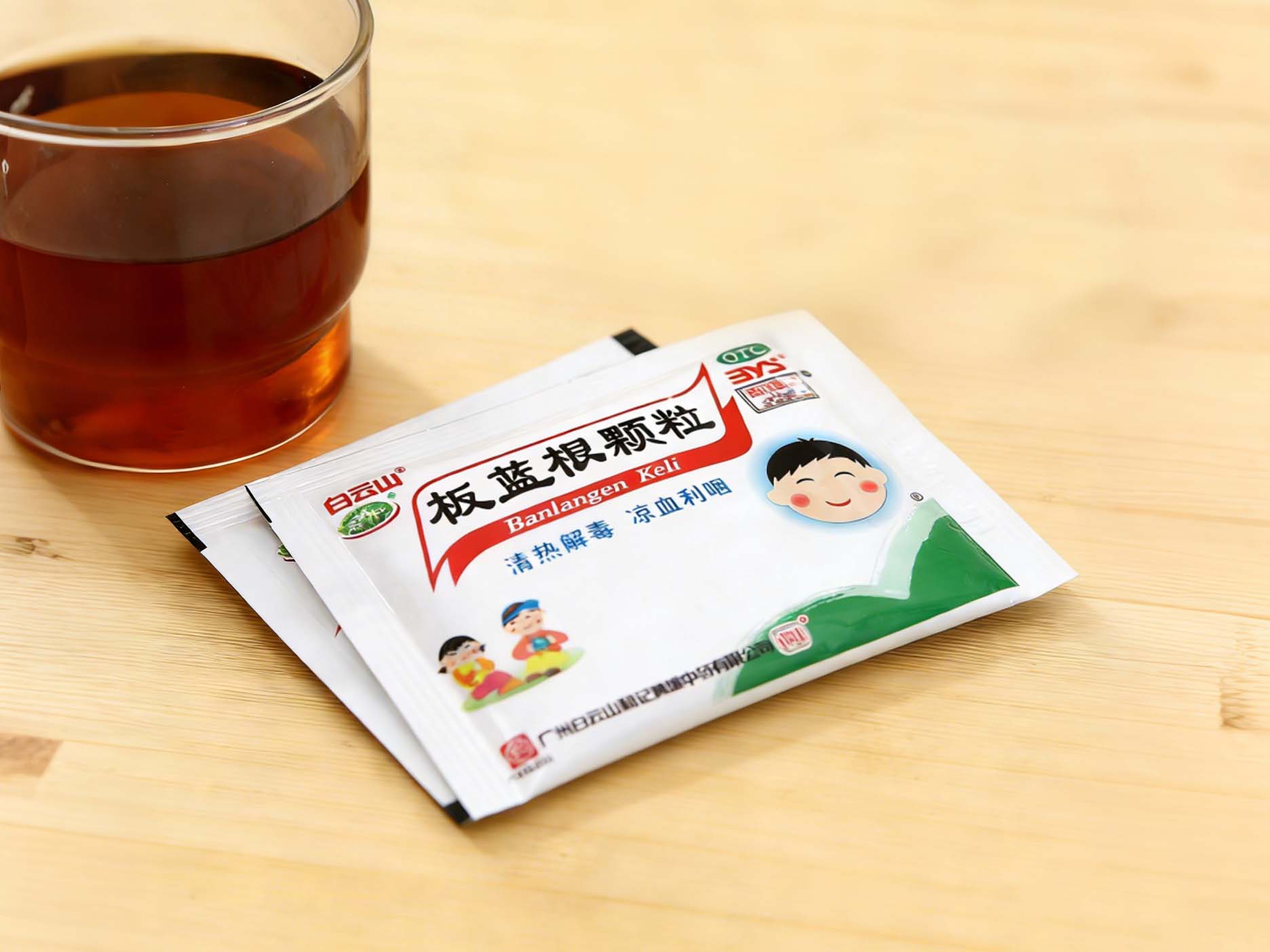 白云山小儿板蓝根颗粒