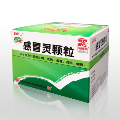 白云山感冒清热颗粒
