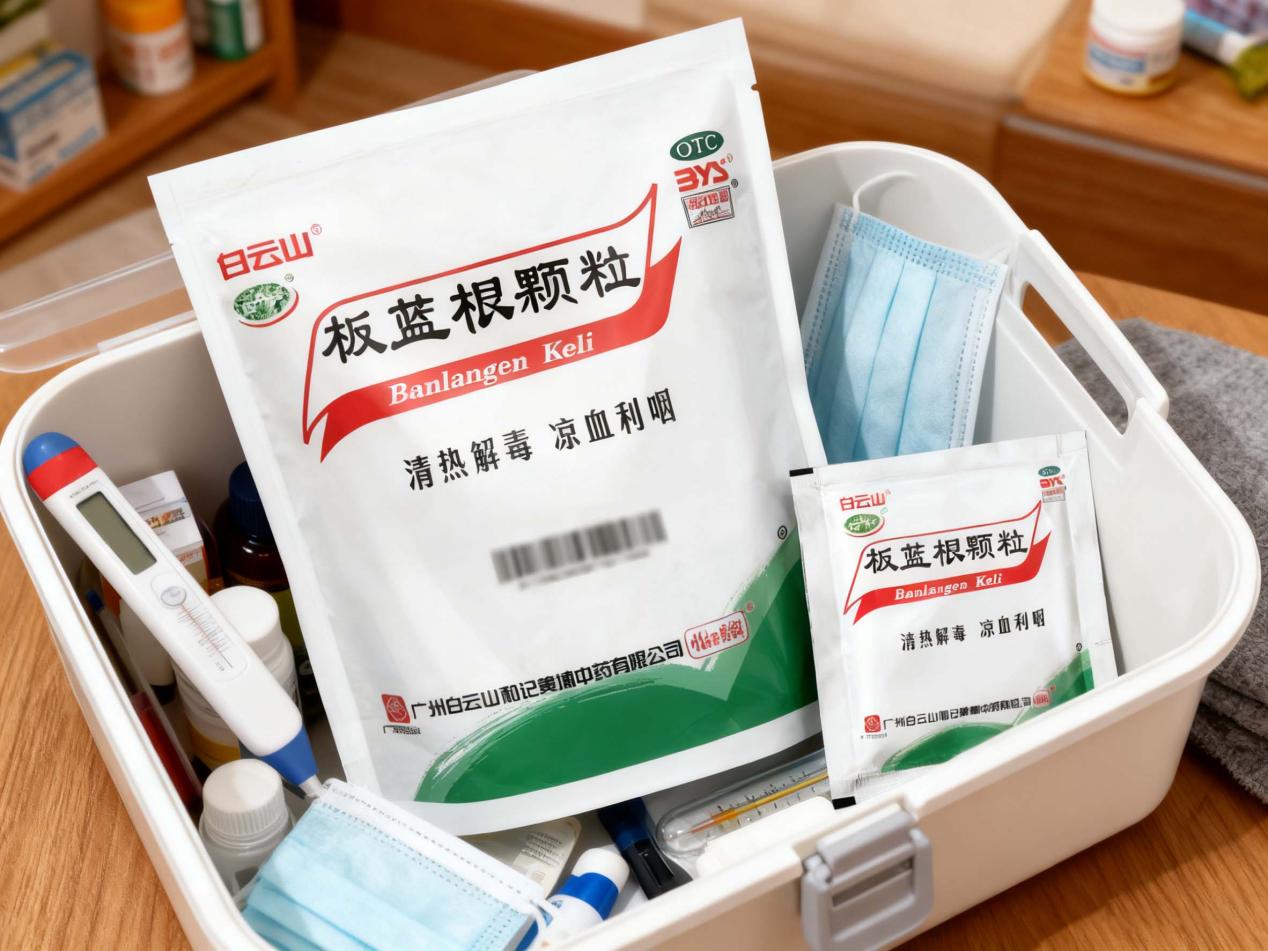 白云山板蓝根颗粒