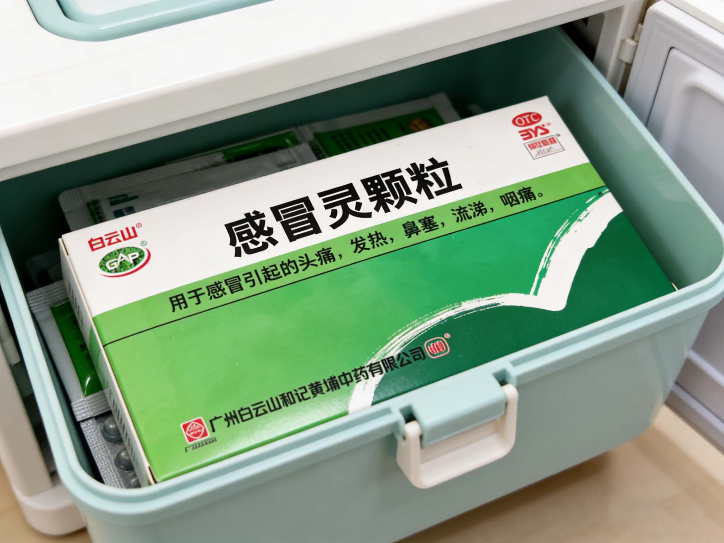 居家应对感冒:科学休息与用药,白云山感冒灵颗粒祝您安心恢复 白云山感冒清热颗粒